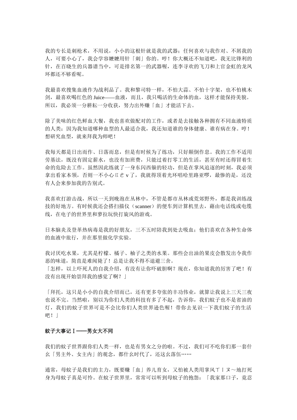 《抓住怪怪粉丝（fans）－视觉行销策略》_第3页