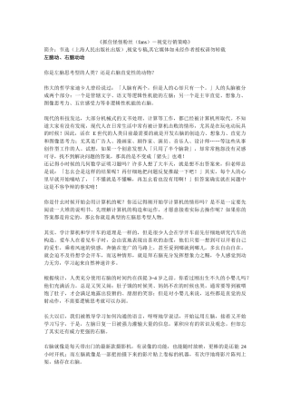 《抓住怪怪粉丝（fans）－视觉行销策略》