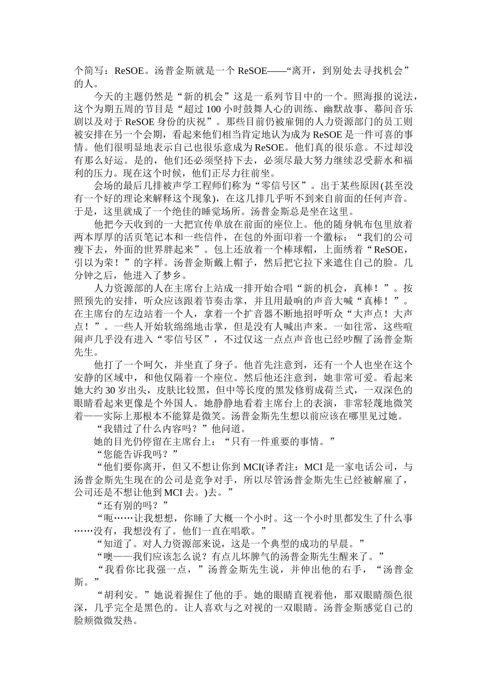 《最后期限》知识点梳理汇总_第3页