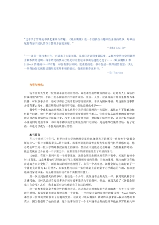 《最后期限》知识点梳理汇总