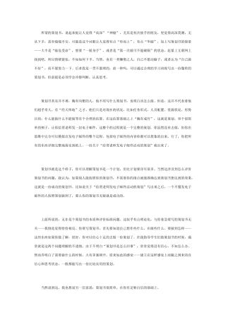 大学生怎么写活动策划书