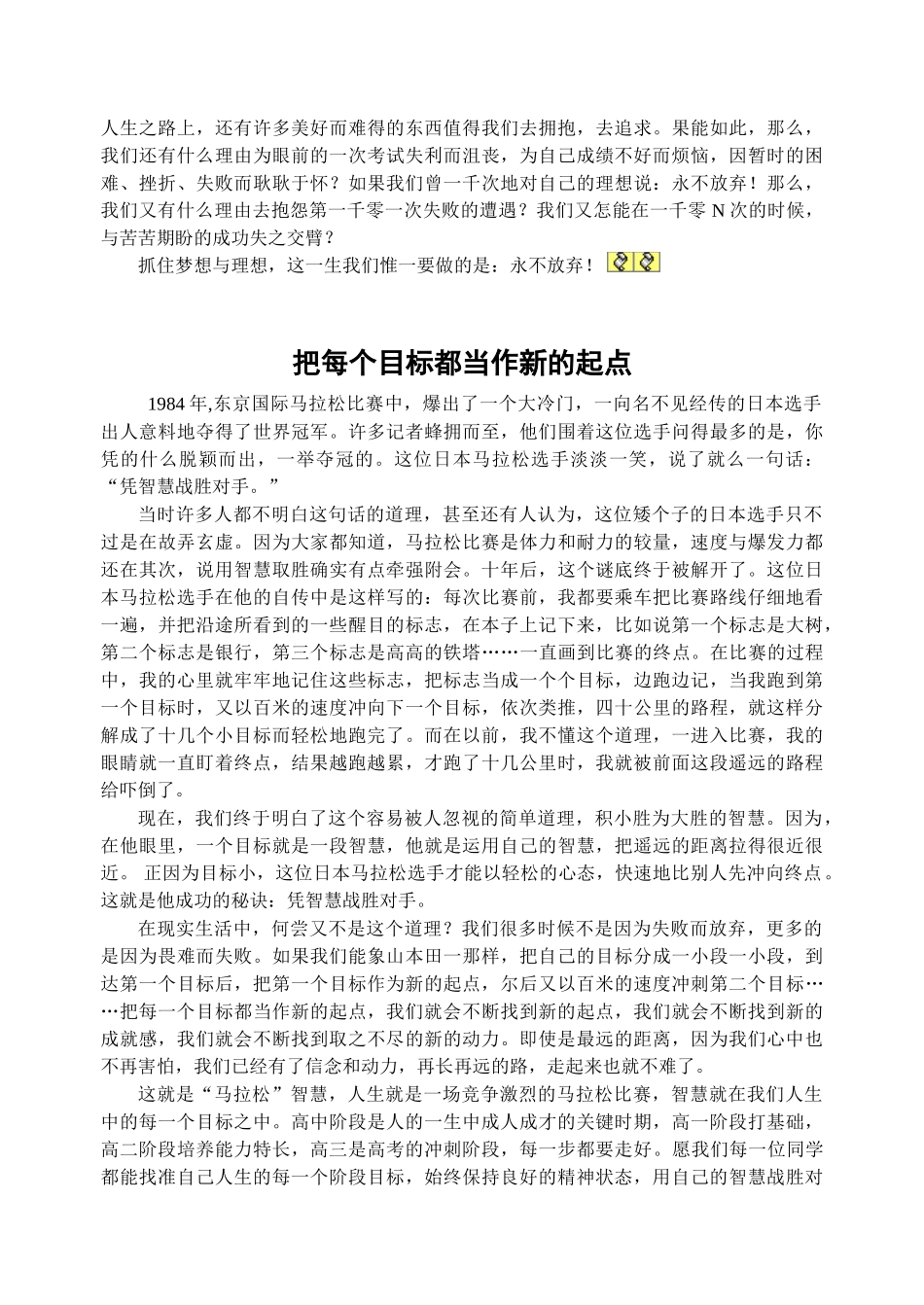 高中生如何培养良好的学习习惯_第3页