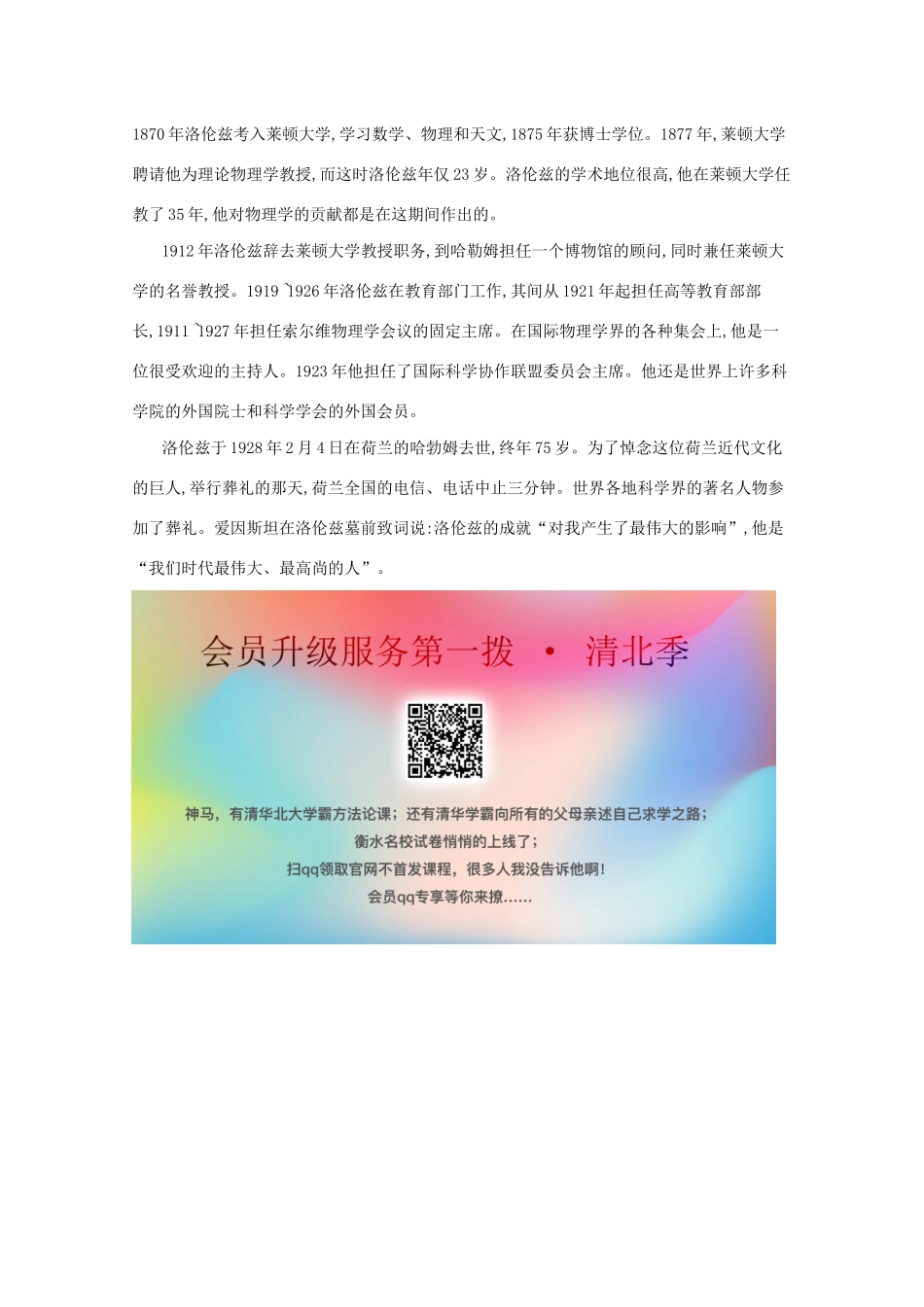 高中物理 第5章 磁场与回旋加速器 5.5 探究洛伦兹力素材 沪科版选修3-1-沪科版高中选修3-1物理素材_第3页