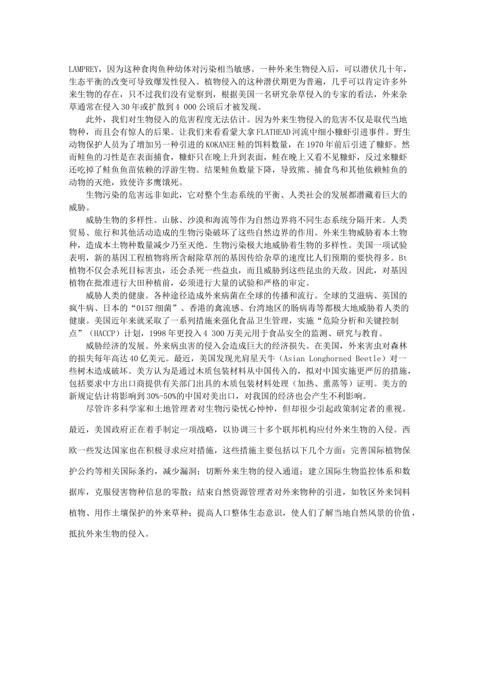 高中生物 第三册 第10章 生物多样性 10.3 人类活动对生物多样性的影响素材（2）沪科版-沪科版高三第三册生物素材_第2页