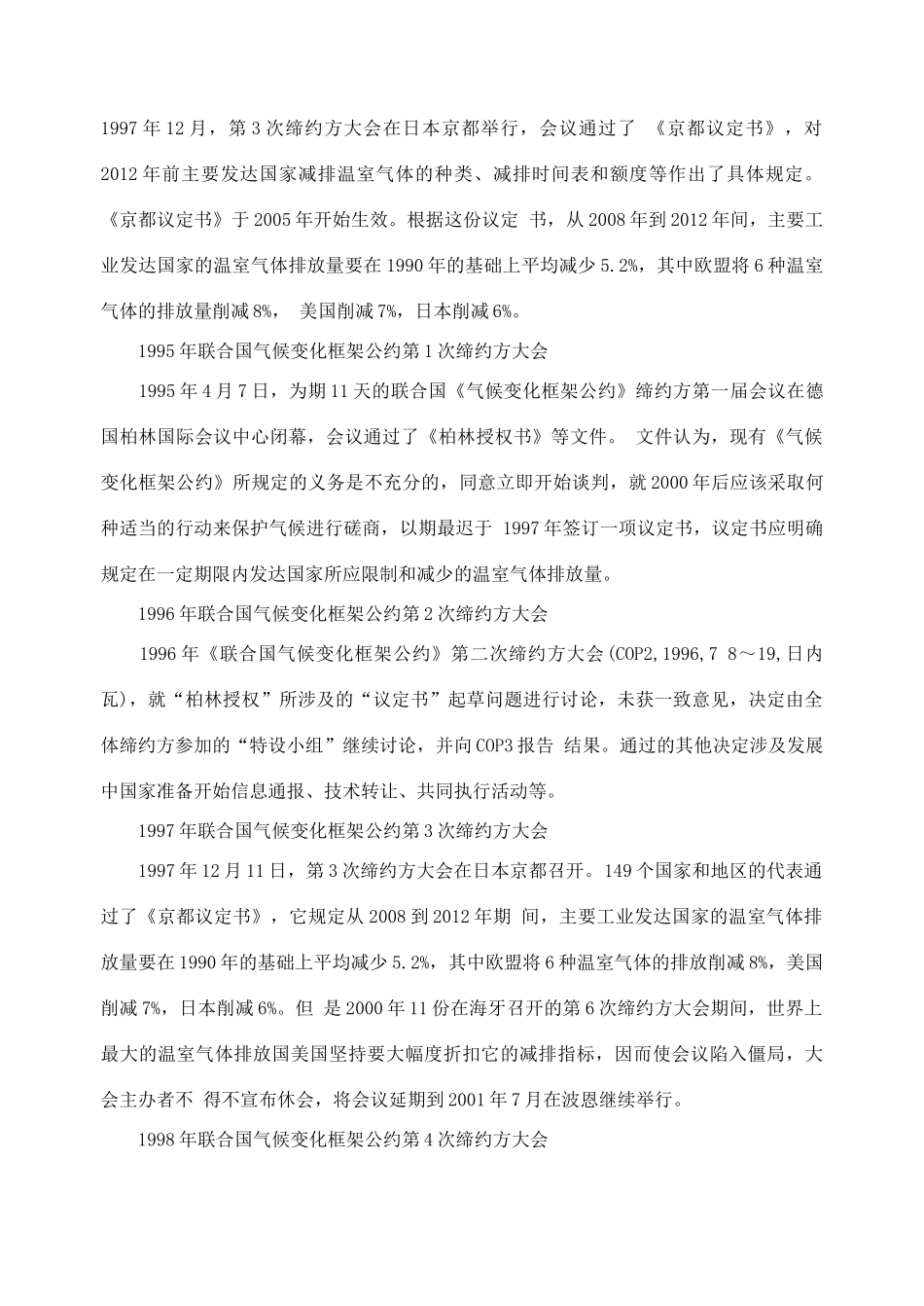 高中生物 第5章 生态系统及其稳定性 第1节 生态系统的结构同步素材（1） 新人教版必修3_第2页