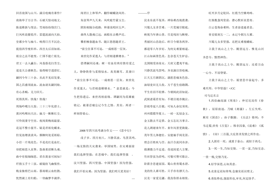 高中生物5篇经典作文新人教版选修1_第3页