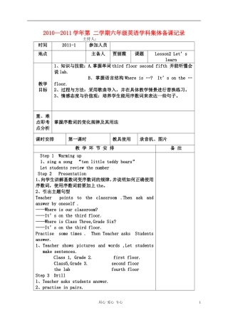 2010—2011六年级英语下册 Lesson2 教案 教科版