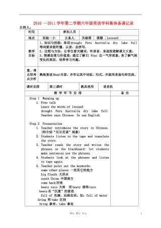 2010-2011学年六年级英语第二学期 Lesson3 第四课时教案 外研版
