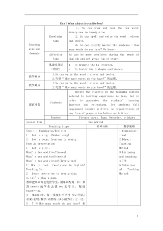 2014春四年级英语下册 Unit 3 What subject do you like best教学设计1 人教版（精通）