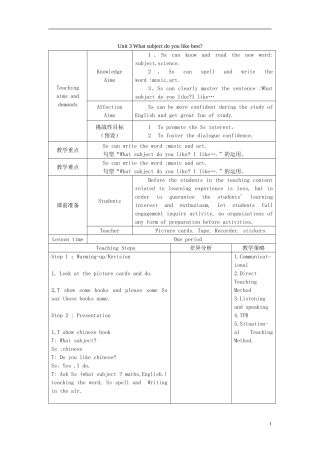 2014春四年级英语下册 Unit 3 What subject do you like best教学设计3 人教版（精通）