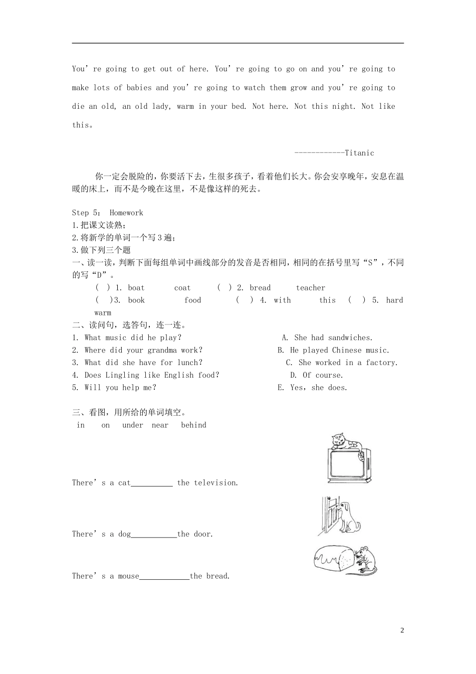 2014秋六年级英语上册 Module 1 Unit 1 How long is the Great Wall教案 外研版（一起）_第2页