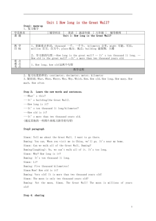 2014秋六年级英语上册 Module 1 Unit 1 How long is the Great Wall教案 外研版（一起）