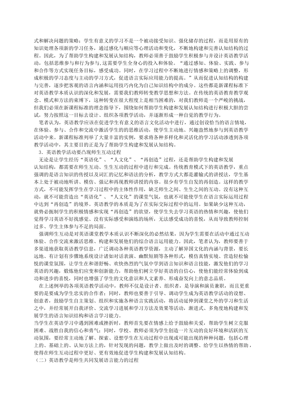 一年级英语下册 Unit 1 Lesson 1拓展资料 冀教版（一起）_第3页