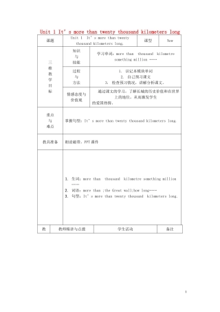 2014秋六年级英语上册 Module 1 Unit 1 It’s more than twenty thousand kilometers long教案1 外研版（三起）