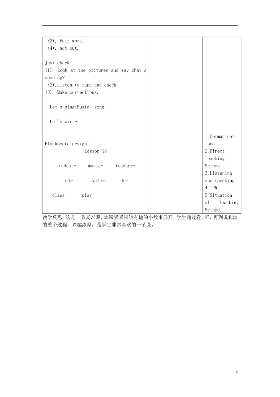 2014春四年级英语下册 Unit 3 What subject do you like best教学设计5 人教版（精通）_第2页