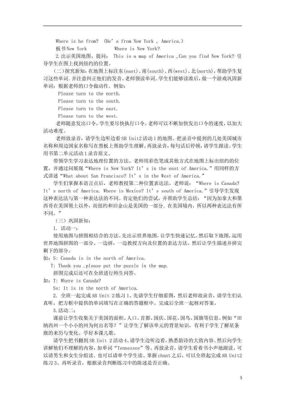 2014秋六年级英语上册 Module 1教案 外研版（三起）_第3页