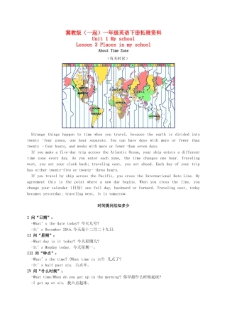 一年级英语下册 Unit 1 Lesson 3拓展资料 冀教版（一起）
