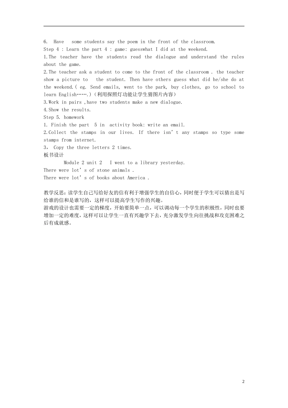 2014秋六年级英语上册 Module 2 Unit 2 I went to a library yesterday教案 外研版（一起）_第2页