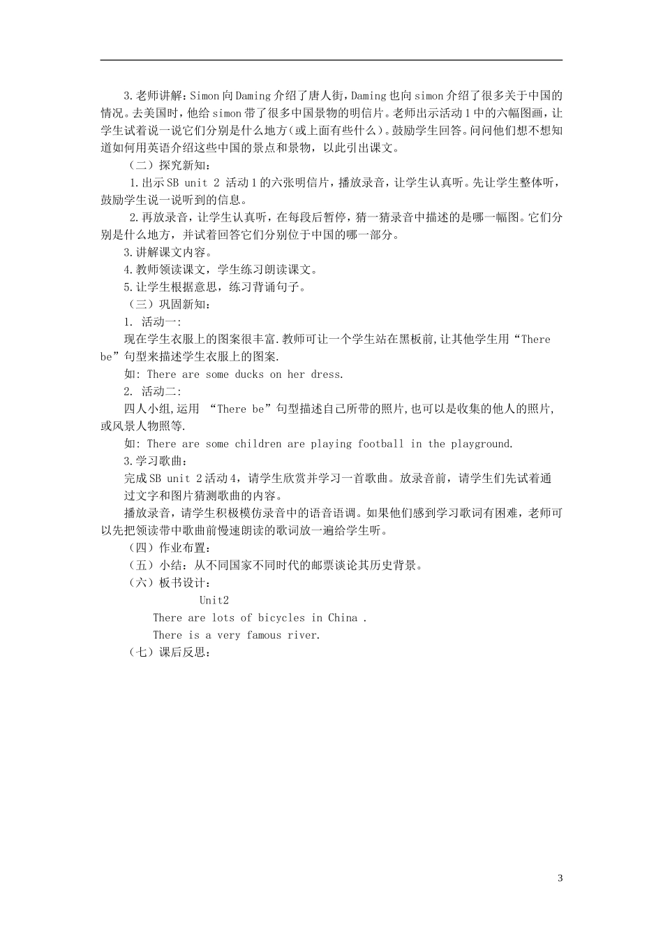 2014秋六年级英语上册 Module 2教案 外研版（三起）_第3页