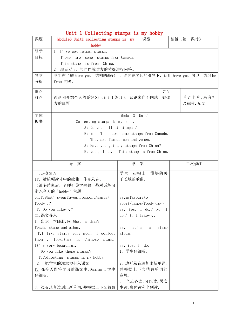 2014秋六年级英语上册 Module 3 Unit 1 Collecting stamps is my hobby导学案（无答案） 外研版（三起）_第1页