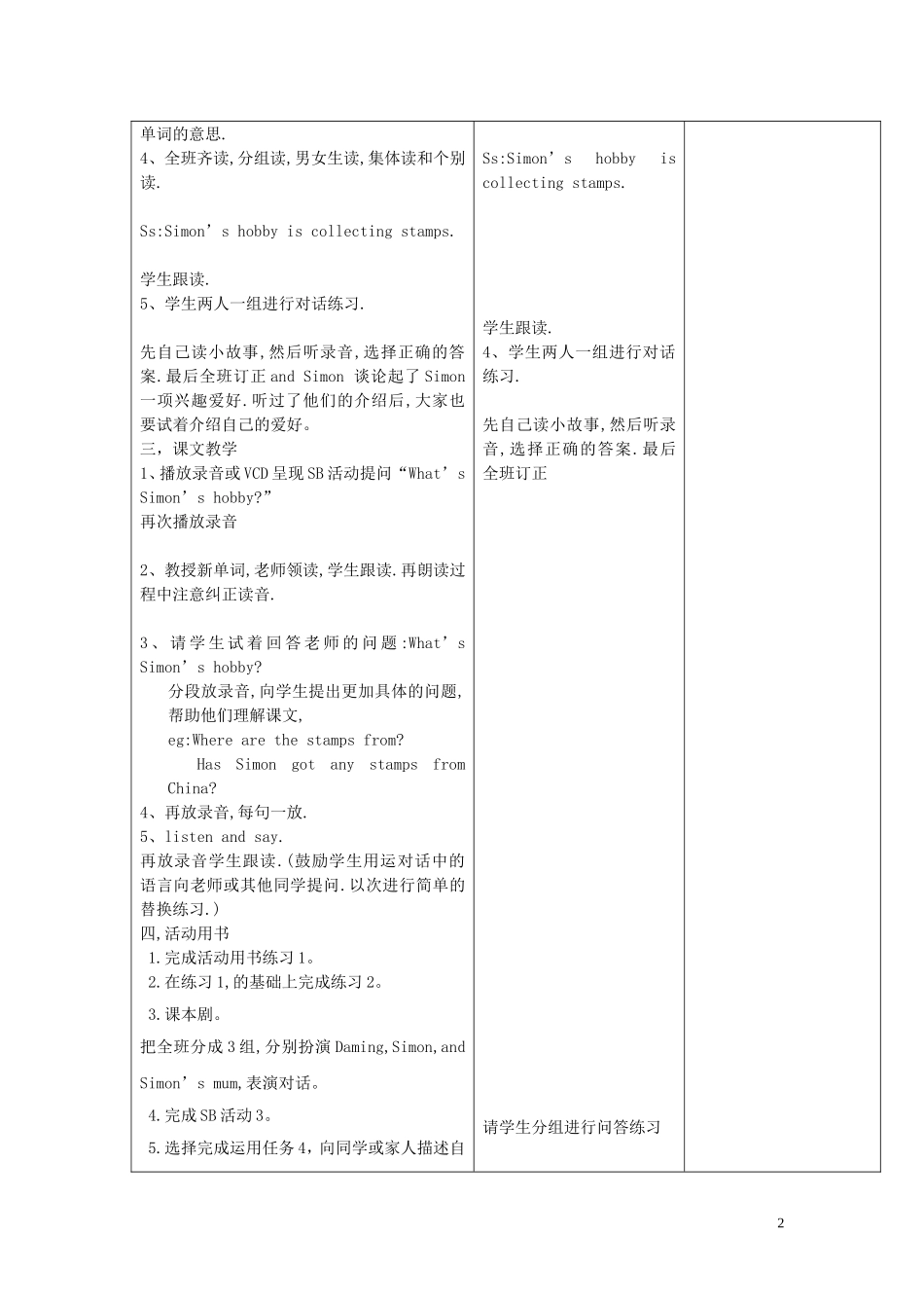 2014秋六年级英语上册 Module 3 Unit 1 Collecting stamps is my hobby导学案（无答案） 外研版（三起）_第2页