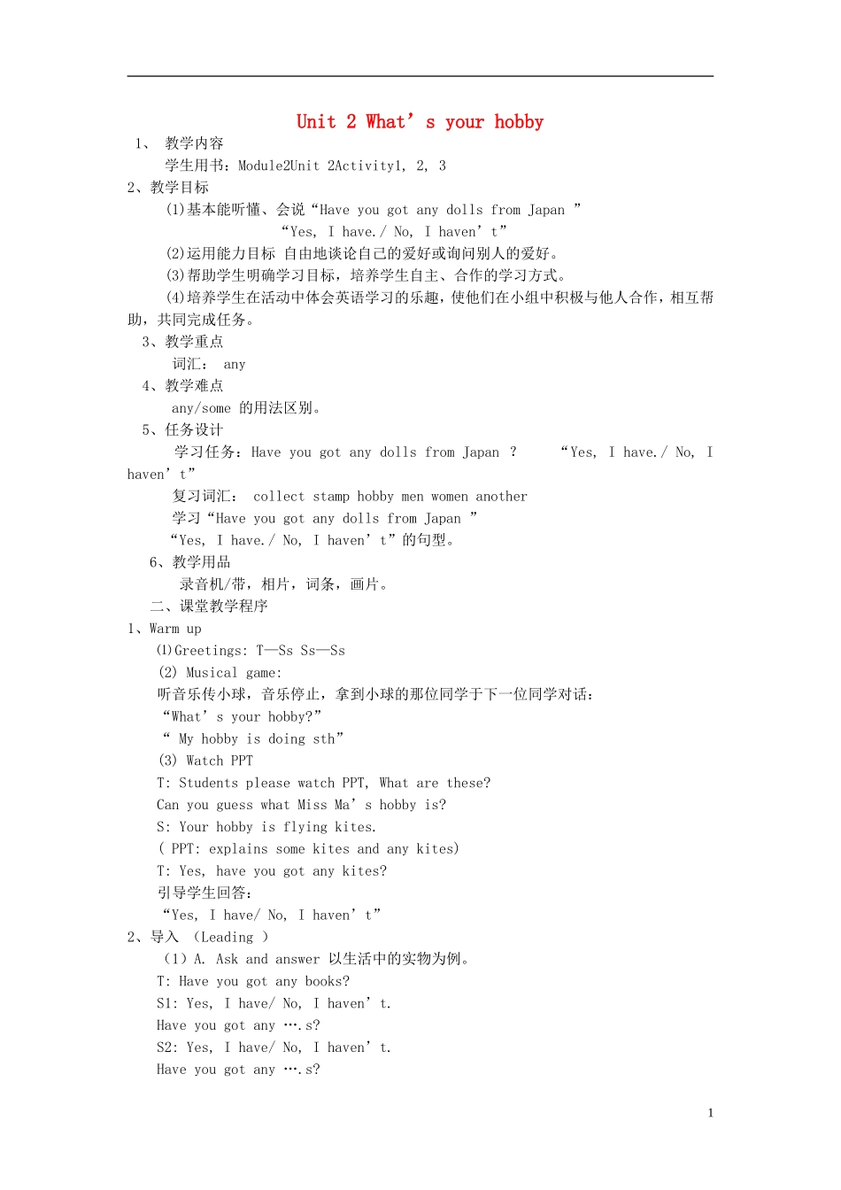 2014秋六年级英语上册 Module 3 Unit 2 What’s your hobby教案 外研版（三起）_第1页