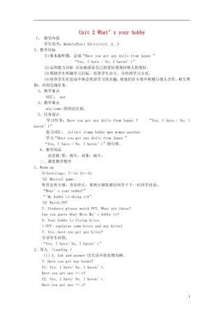 2014秋六年级英语上册 Module 3 Unit 2 What’s your hobby教案 外研版（三起）