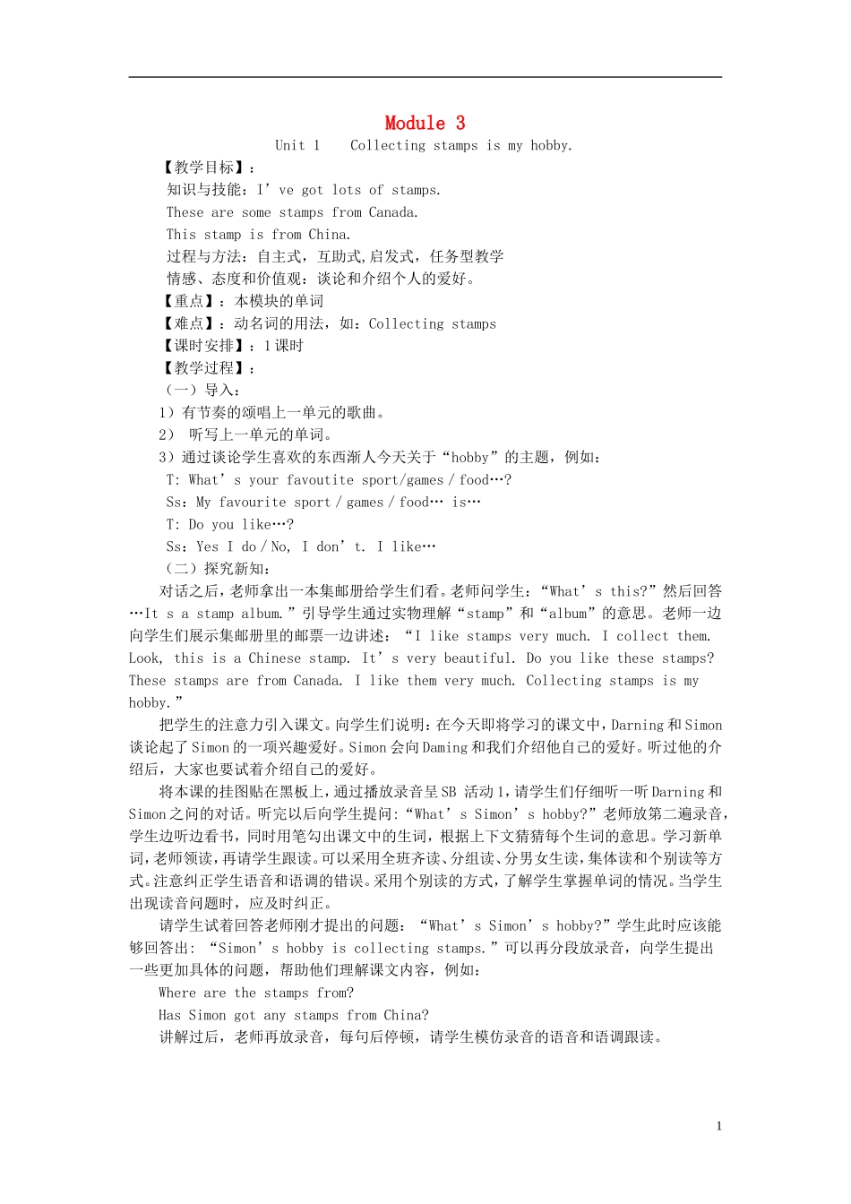 2014秋六年级英语上册 Module 3教案 外研版（三起）_第1页