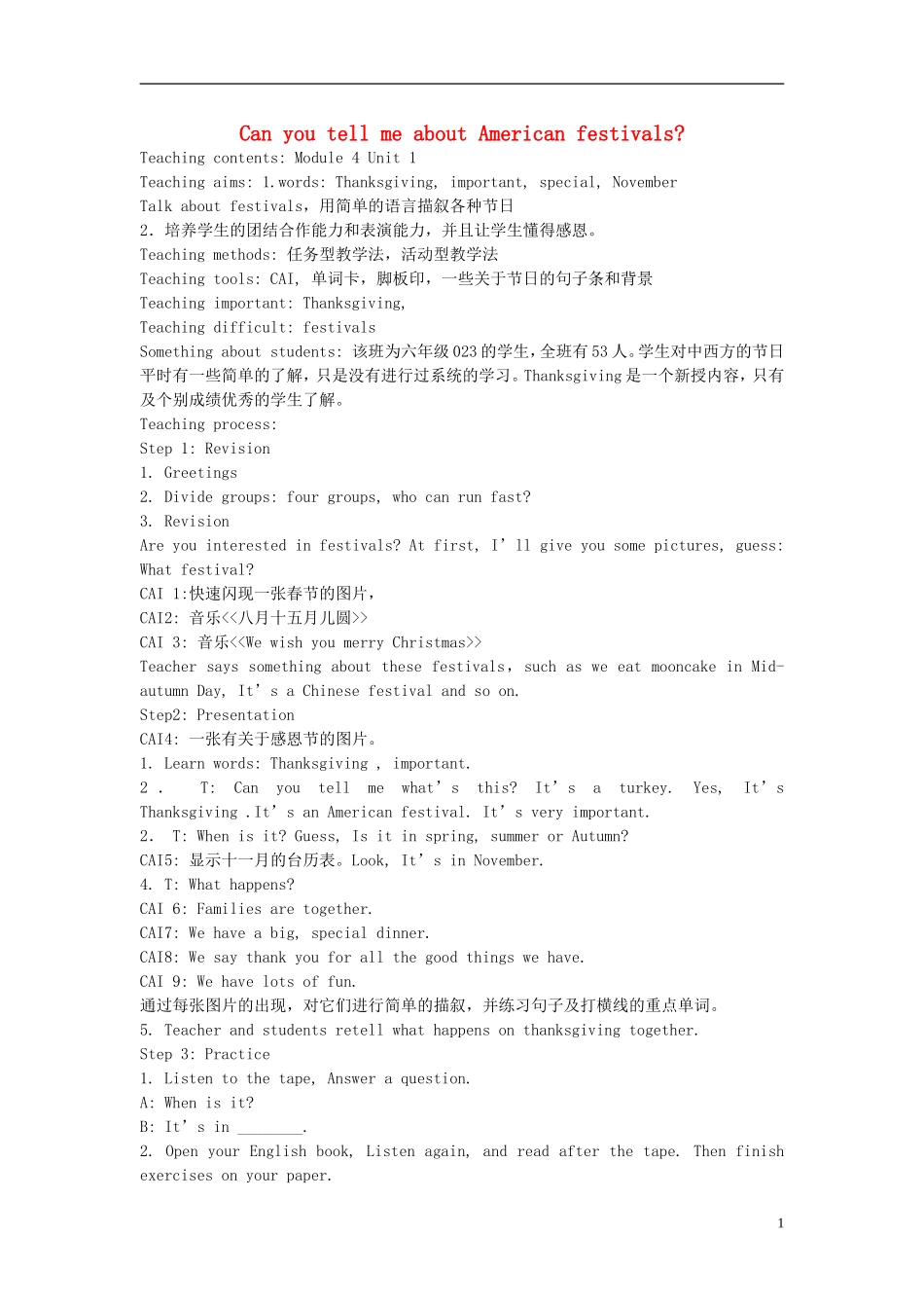 2014秋六年级英语上册 Module 4 Unit 2 Can you tell me aboutChristmas教案 外研版（一起）_第1页