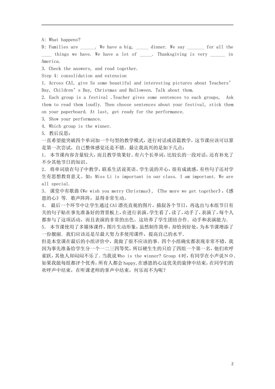 2014秋六年级英语上册 Module 4 Unit 2 Can you tell me aboutChristmas教案 外研版（一起）_第2页