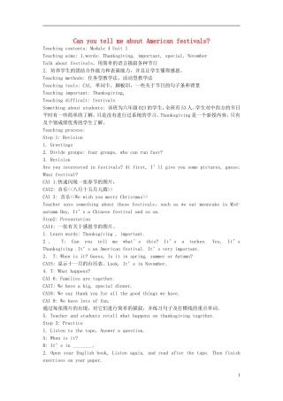 2014秋六年级英语上册 Module 4 Unit 2 Can you tell me aboutChristmas教案 外研版（一起）