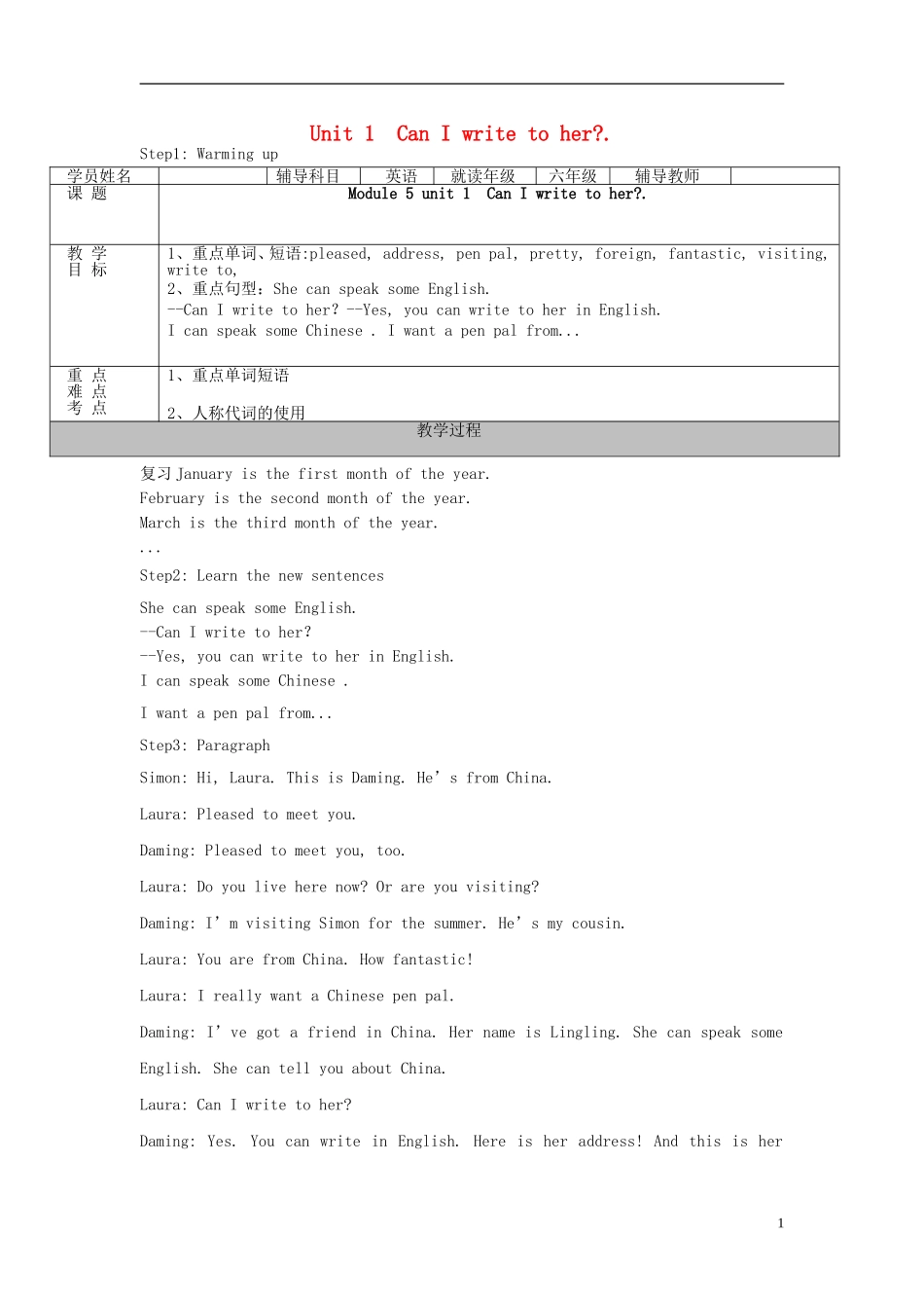 2014秋六年级英语上册 Module 5 Unit 1 Unit 1 Can I write to her教案1 外研版（一起）_第1页