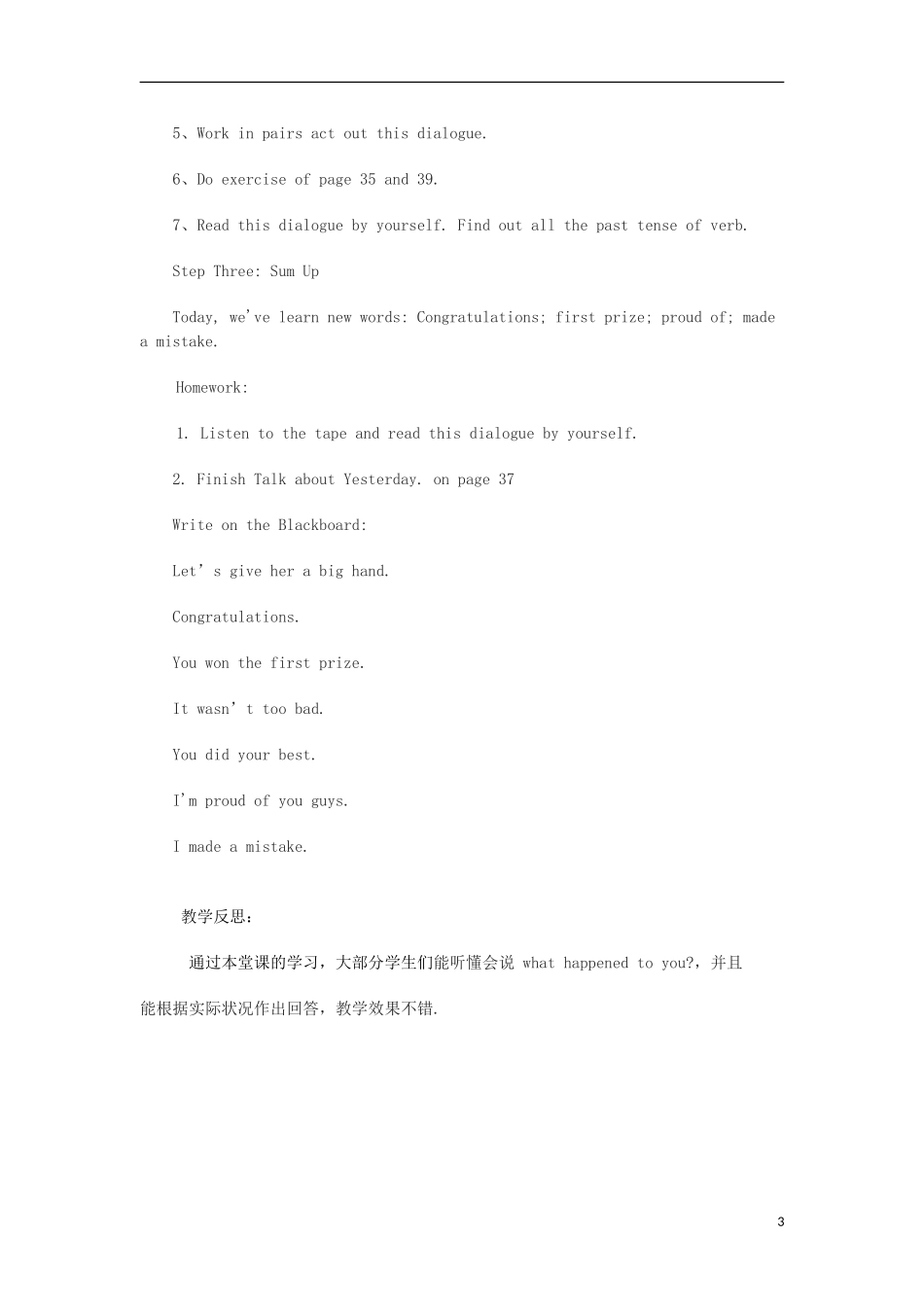 【金识源】2014四年级英语上册 Module 9 unit 1 What happened to you教学设计1 外研版（一起）_第3页