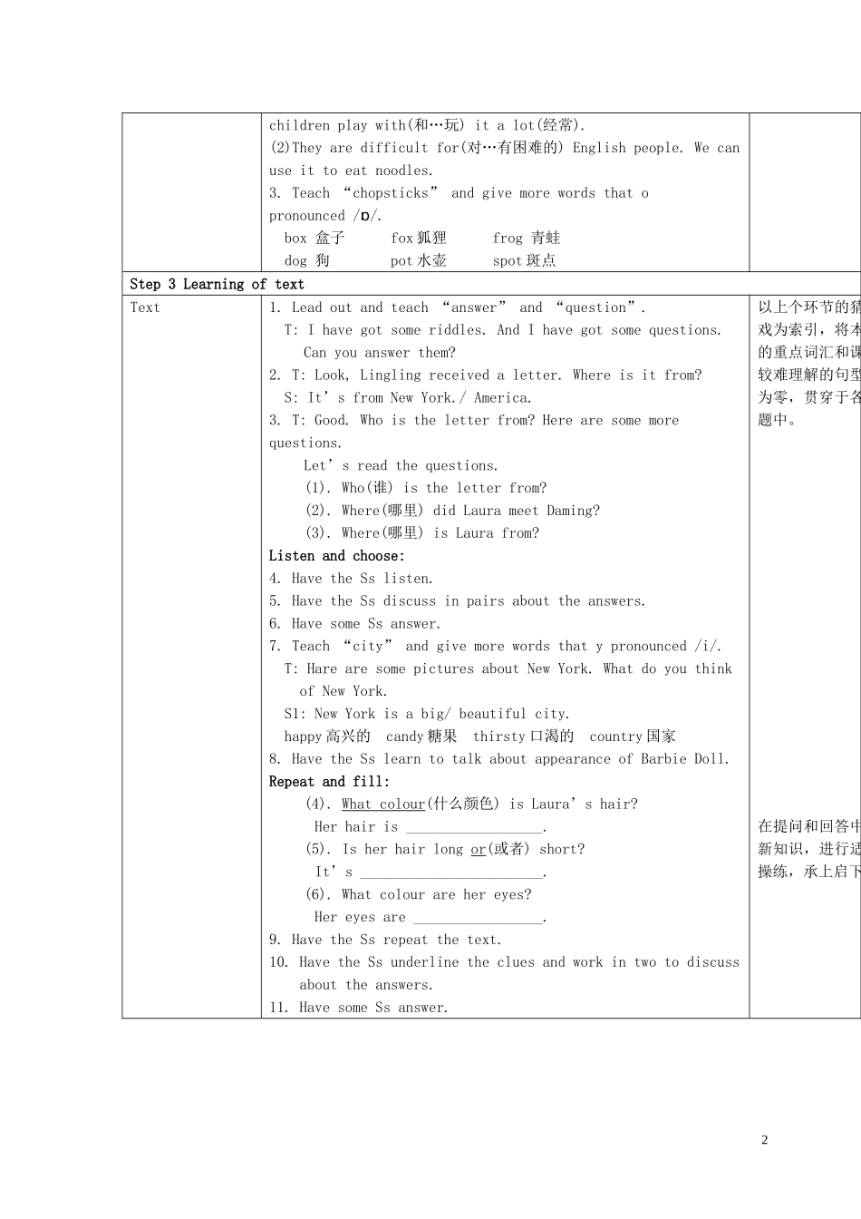 2014秋六年级英语上册 Module 6 Unit 1 I’ve got some Chinese chopsticks教案 外研版（一起）_第2页