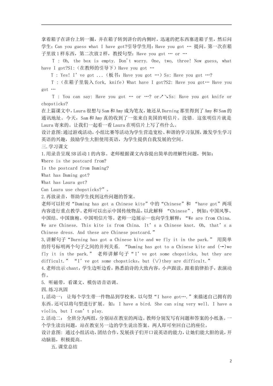 2014秋六年级英语上册 Module 6 Unit 2 I’ve got a stamp from China教案 外研版（三起）_第2页