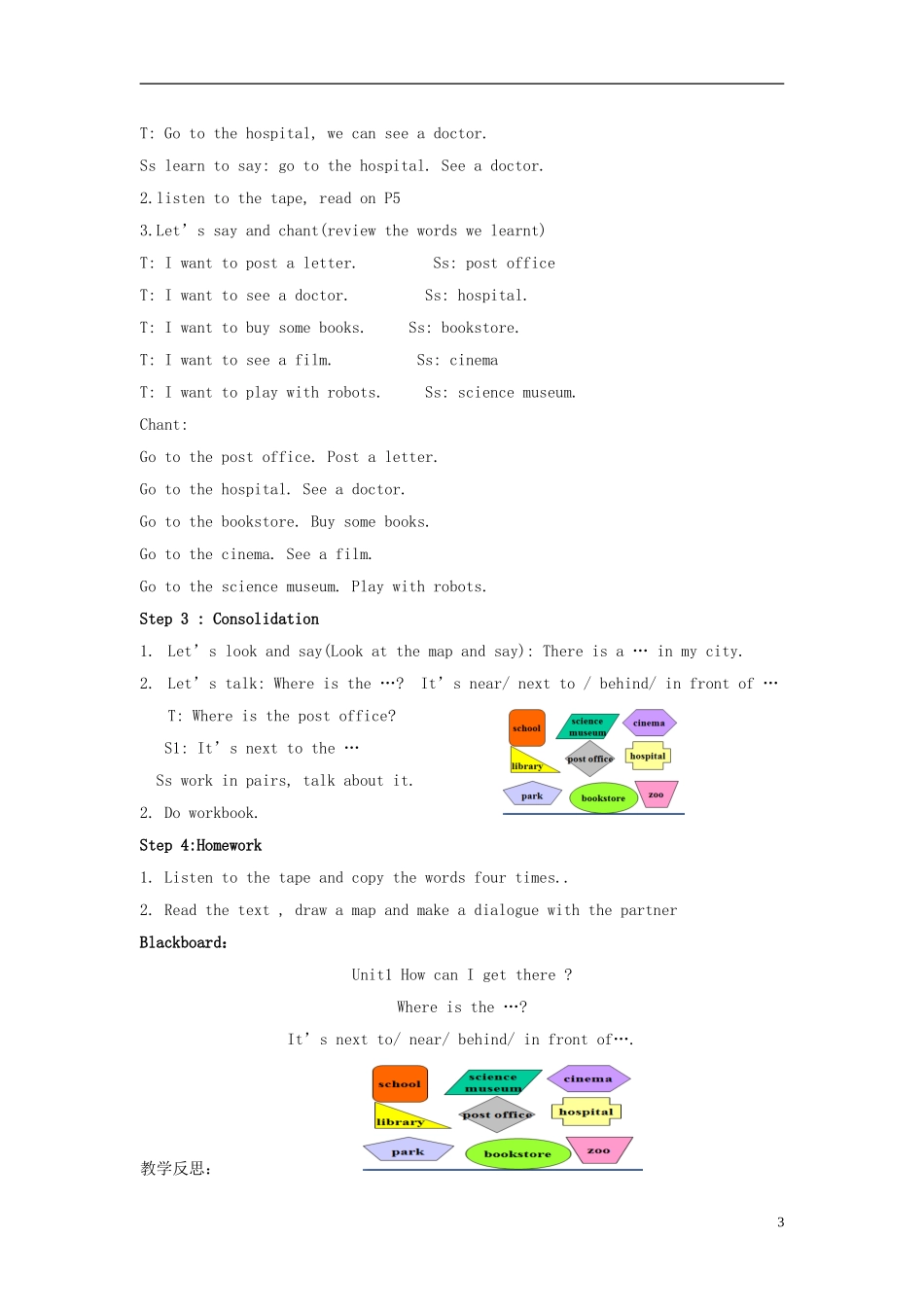 2014年秋六年级英语上册 Unit1 How can I get there教学设计1 （新版）人教PEP_第3页