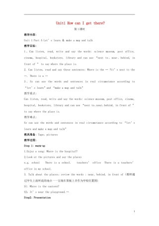 2014年秋六年级英语上册 Unit1 How can I get there教学设计1 （新版）人教PEP