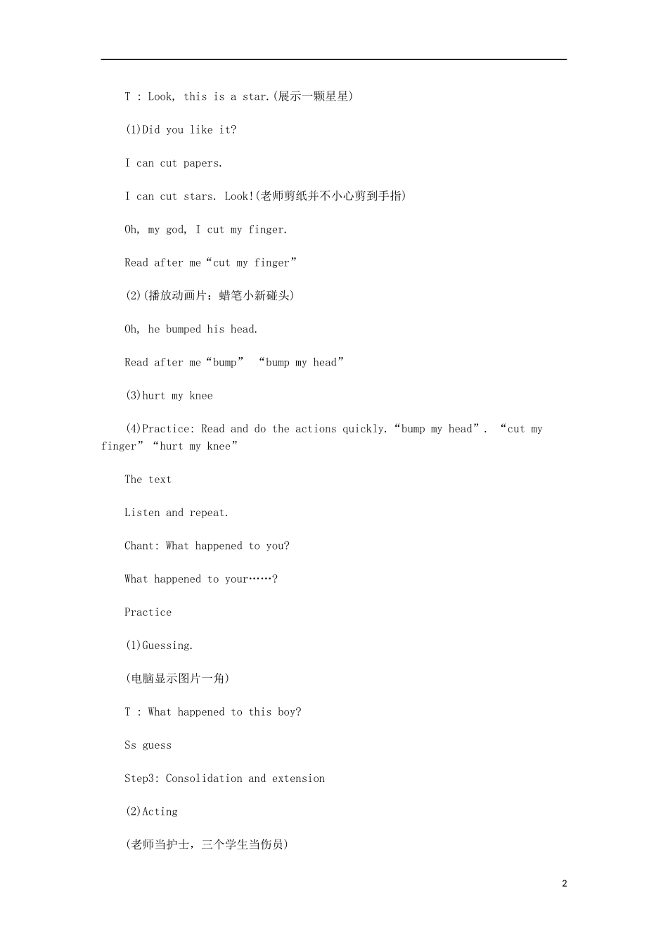 【金识源】2014四年级英语上册 Module 9 unit 2 I bumped my head教学设计1 外研版（一起）_第2页