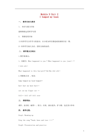 【金识源】2014四年级英语上册 Module 9 unit 2 I bumped my head教学设计1 外研版（一起）