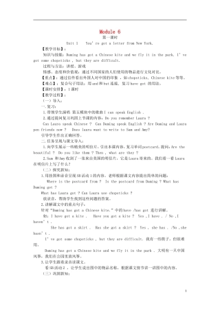 2014秋六年级英语上册 Module 6教案 外研版（三起）