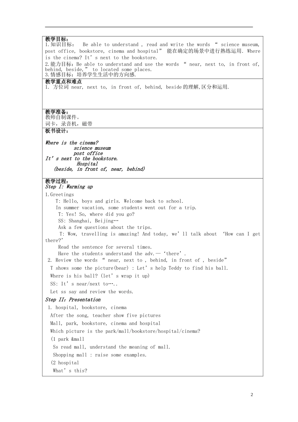 2014年秋六年级英语上册 Unit1 How can I get there教学设计2 （新版）人教PEP_第2页