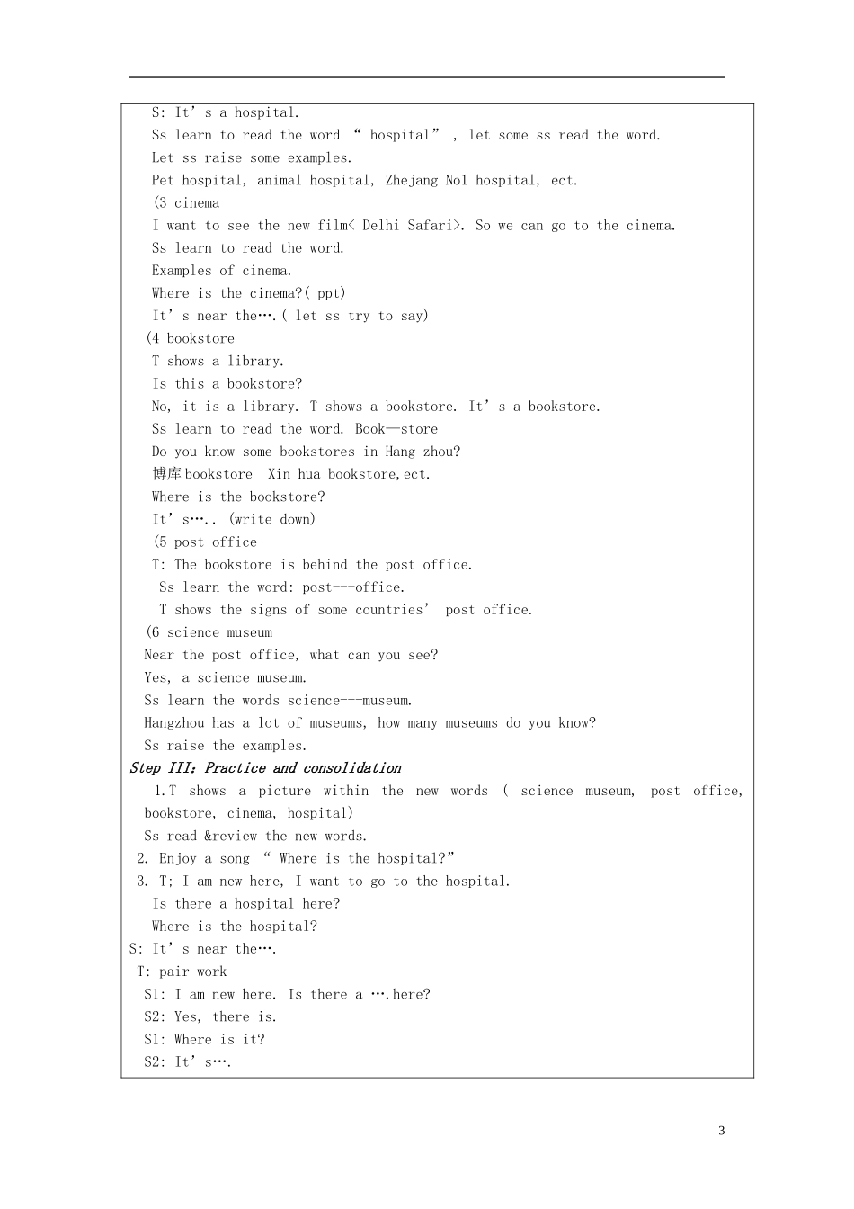 2014年秋六年级英语上册 Unit1 How can I get there教学设计2 （新版）人教PEP_第3页