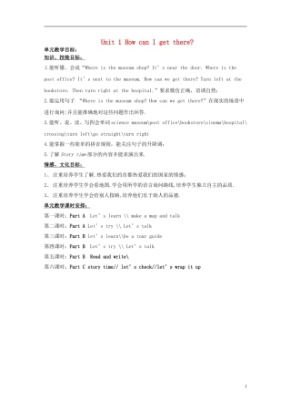 2014年秋六年级英语上册 Unit1 How can I get there教学设计2 （新版）人教PEP