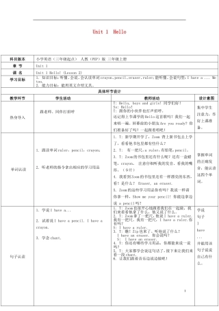 2014年秋三年级英语上册 Unit1 Hello（第二课时）教案 （新版）人教PEP