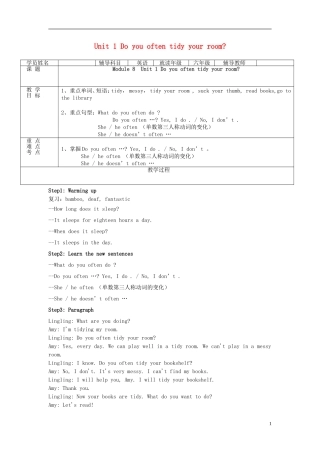 2014秋六年级英语上册 Module 8 Unit 1 Do you often tidy your bed教案 外研版（一起）