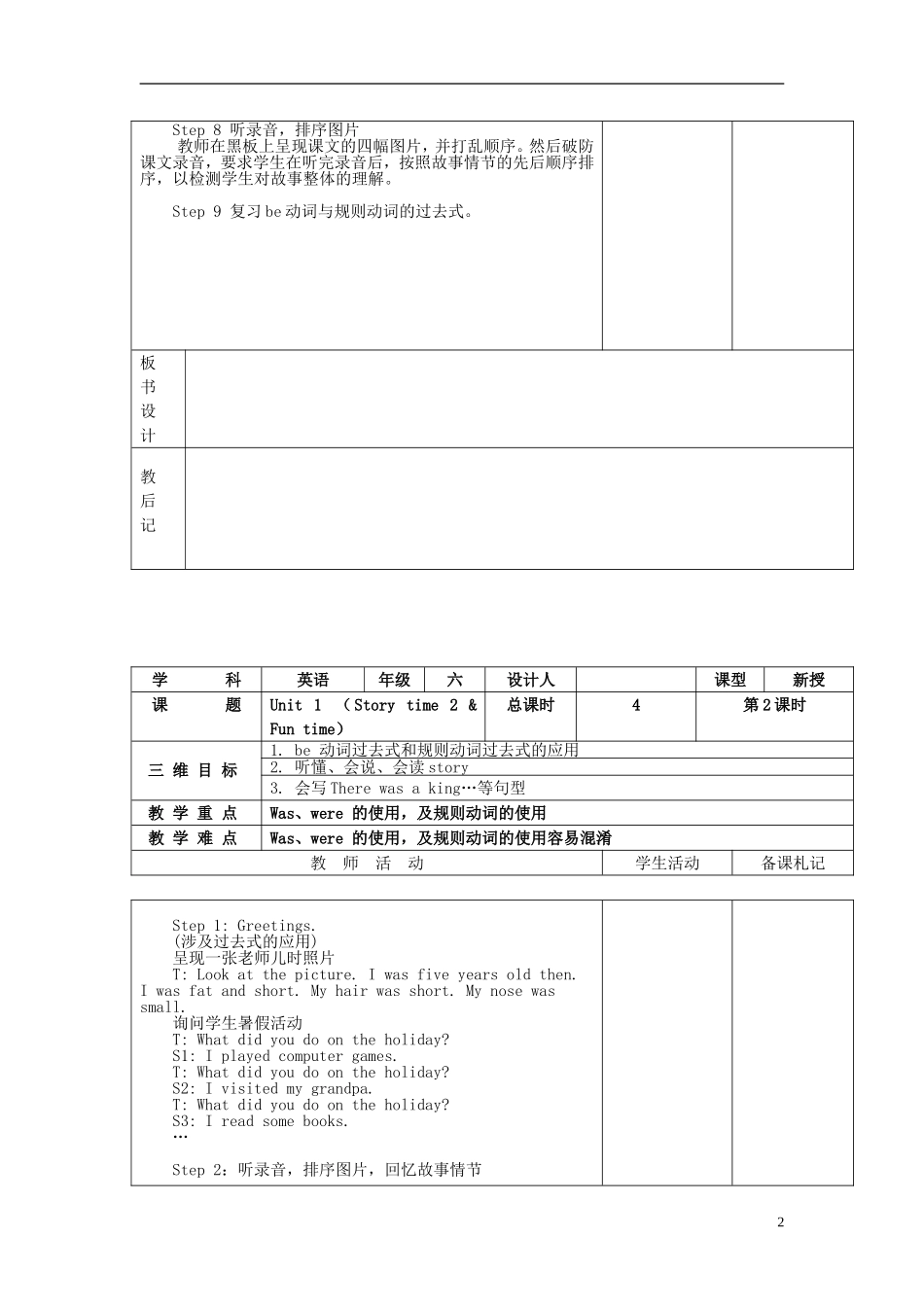 2014年秋六年级英语上册 Unit1 The king’s new cloths教案 译林版_第2页