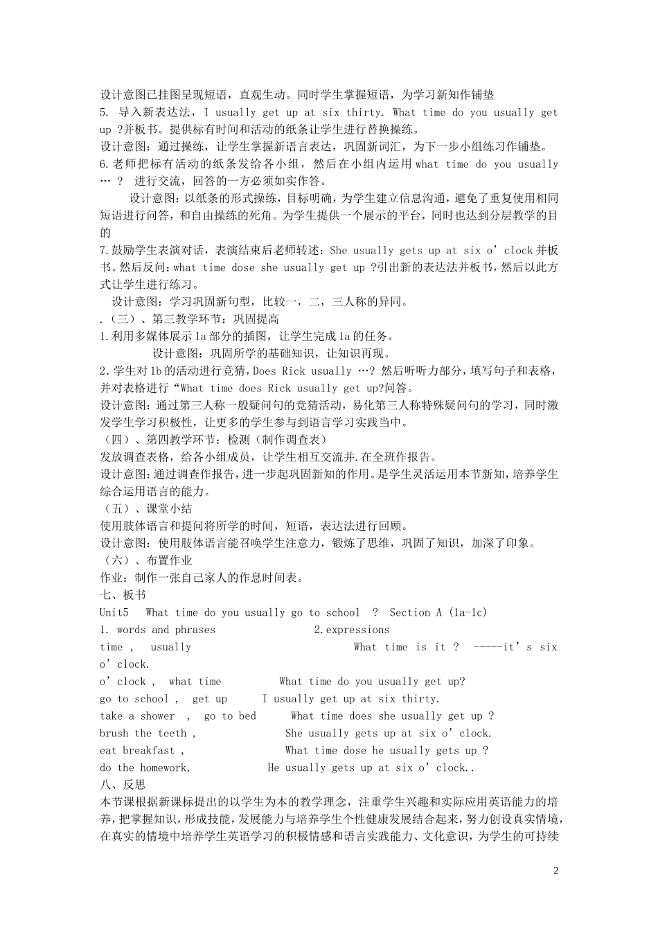 【金识源】2015春六年级英语下册 Unit 4 What time do you go to school Section A（1a-2c）教案 鲁教版五四制_第2页