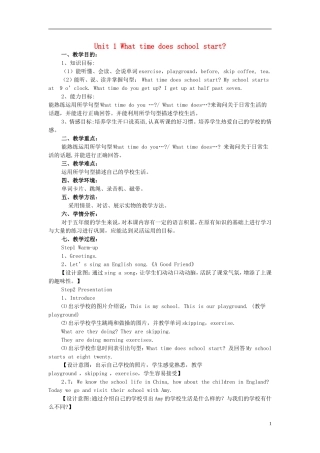 2014秋六年级英语上册 Module 8 Unit 1 What time does your school start教案 外研版（三起）