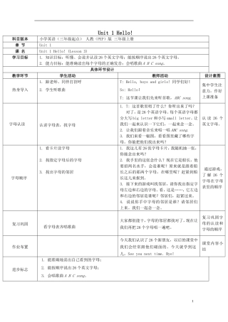 2014年秋三年级英语上册 Unit1 Hello（第三课时）教案 （新版）人教PEP