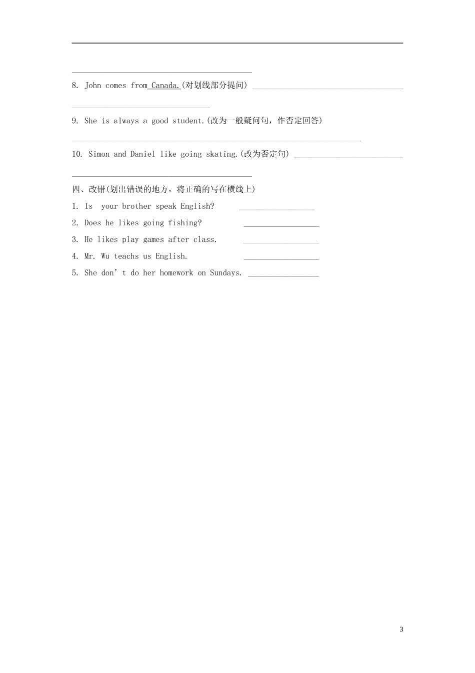 2014秋六年级英语上册 Module 9 Unit 1 Do you want to visit the UN building教案 外研版（一起）_第3页